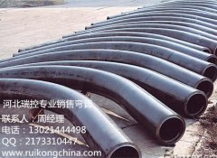 河北90度無縫碳鋼彎管直銷廠家瑞控公司質優(yōu)價廉服務周到